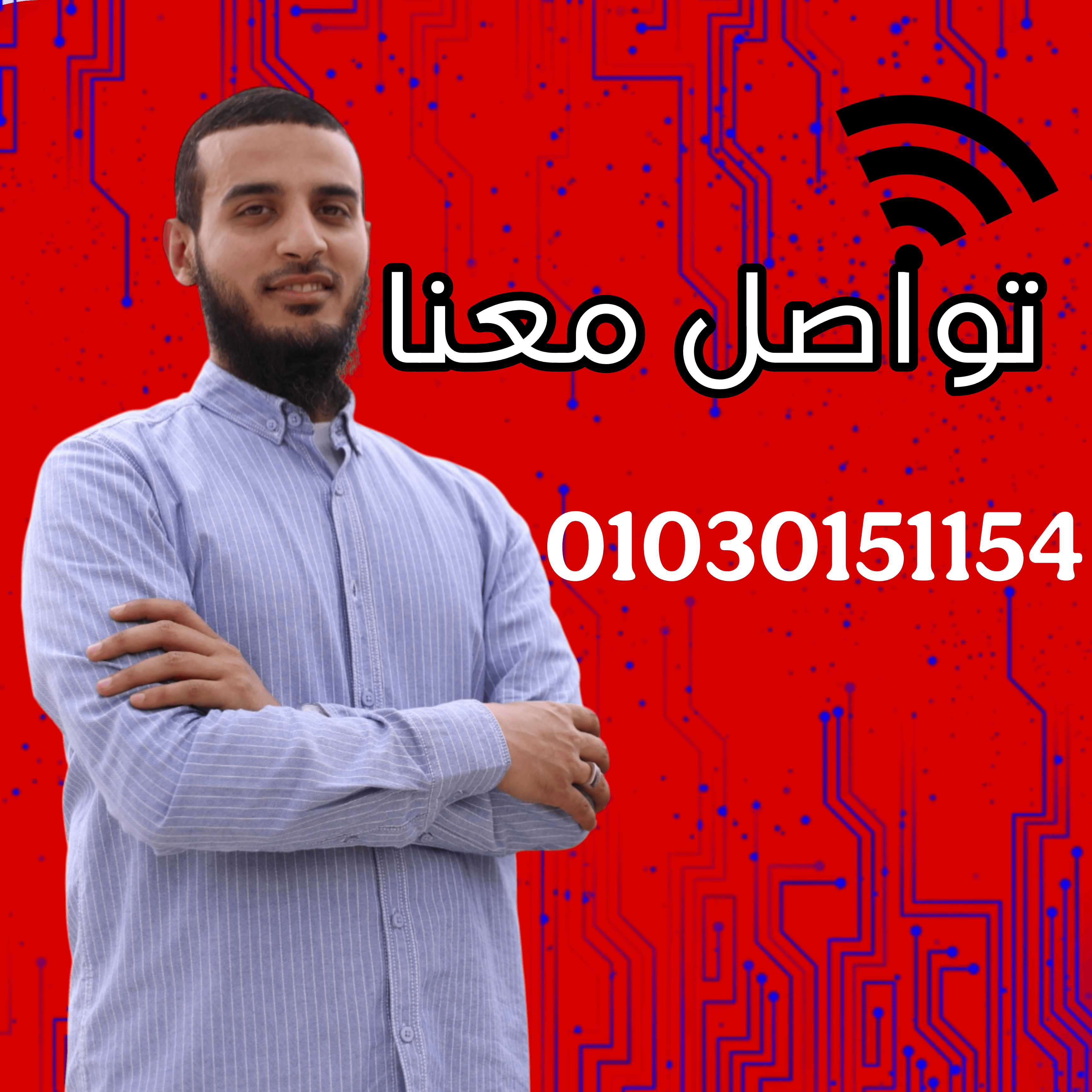 Contact Us Background